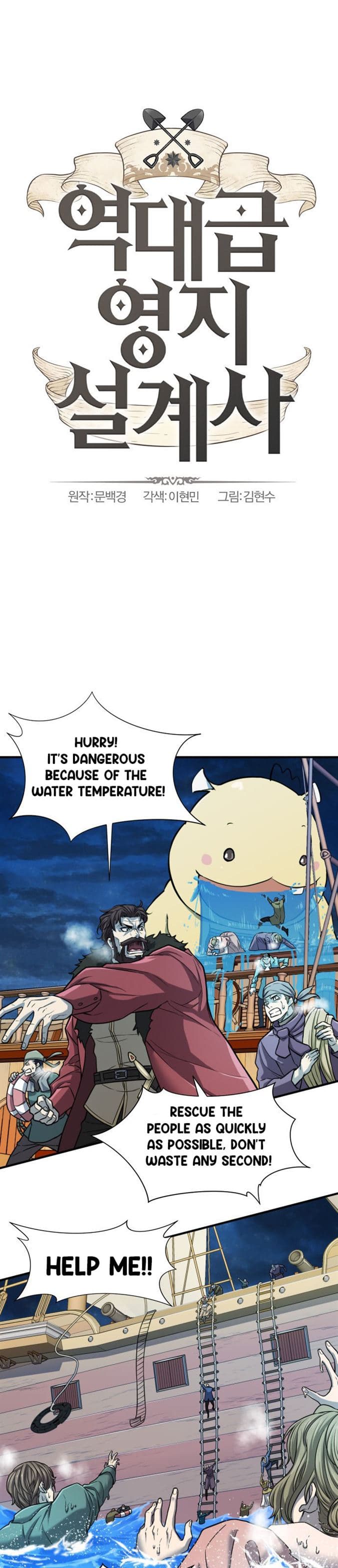 Page https://readmanhwaverse.com/images/the-worlds-best-engineer/chapter-29/01.jpg
