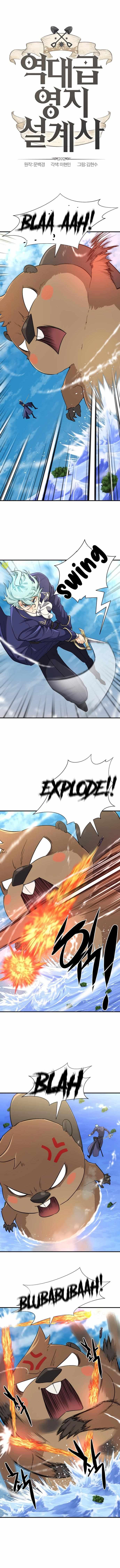 Page https://readmanhwaverse.com/images/the-worlds-best-engineer/chapter-55/002.jpg