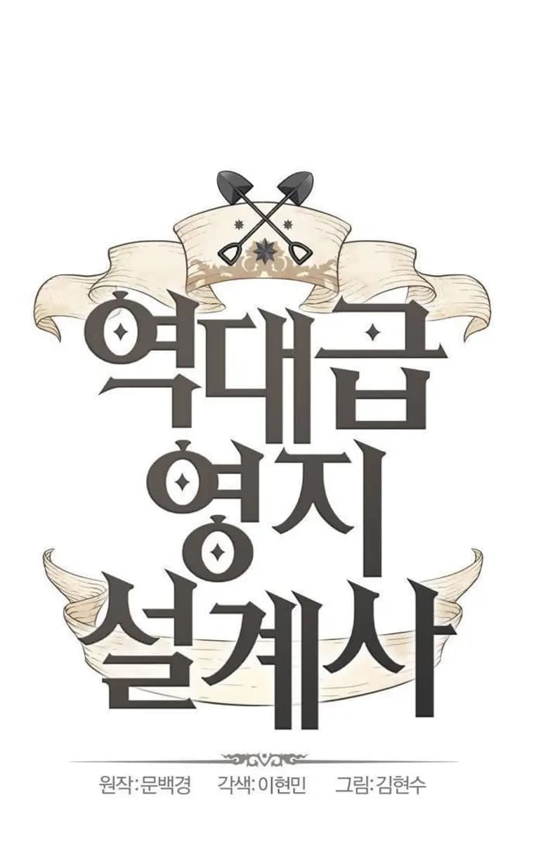 Page https://readmanhwaverse.com/images/the-worlds-best-engineer/chapter-74/001.webp