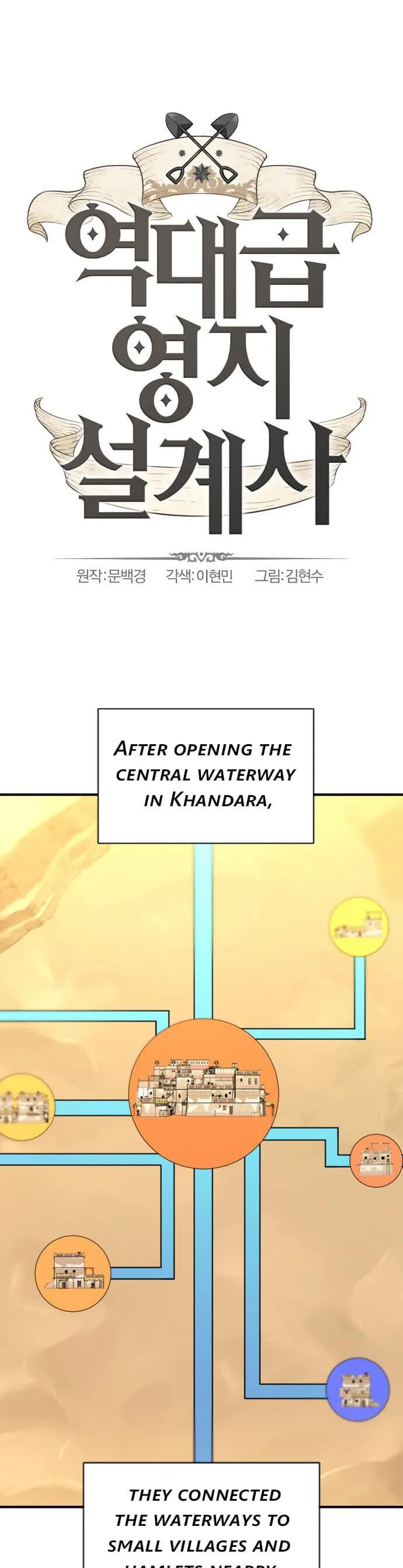 Page https://readmanhwaverse.com/images/the-worlds-best-engineer/chapter-98/001.webp