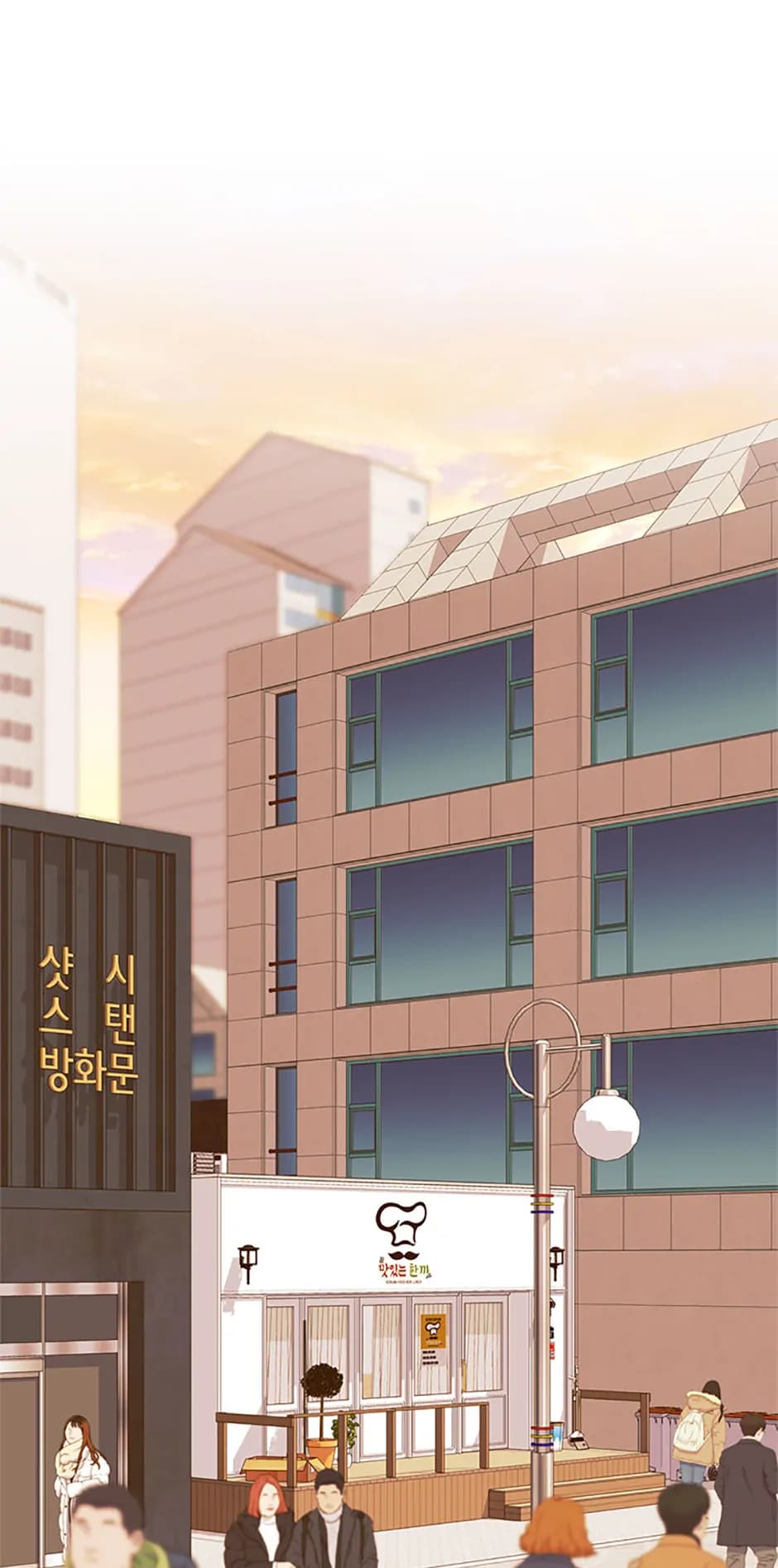 Page https://readmanhwaverse.com/images/three-delicious-meals-just-the-two-of-us/chapter-45/ch_45_2.webp