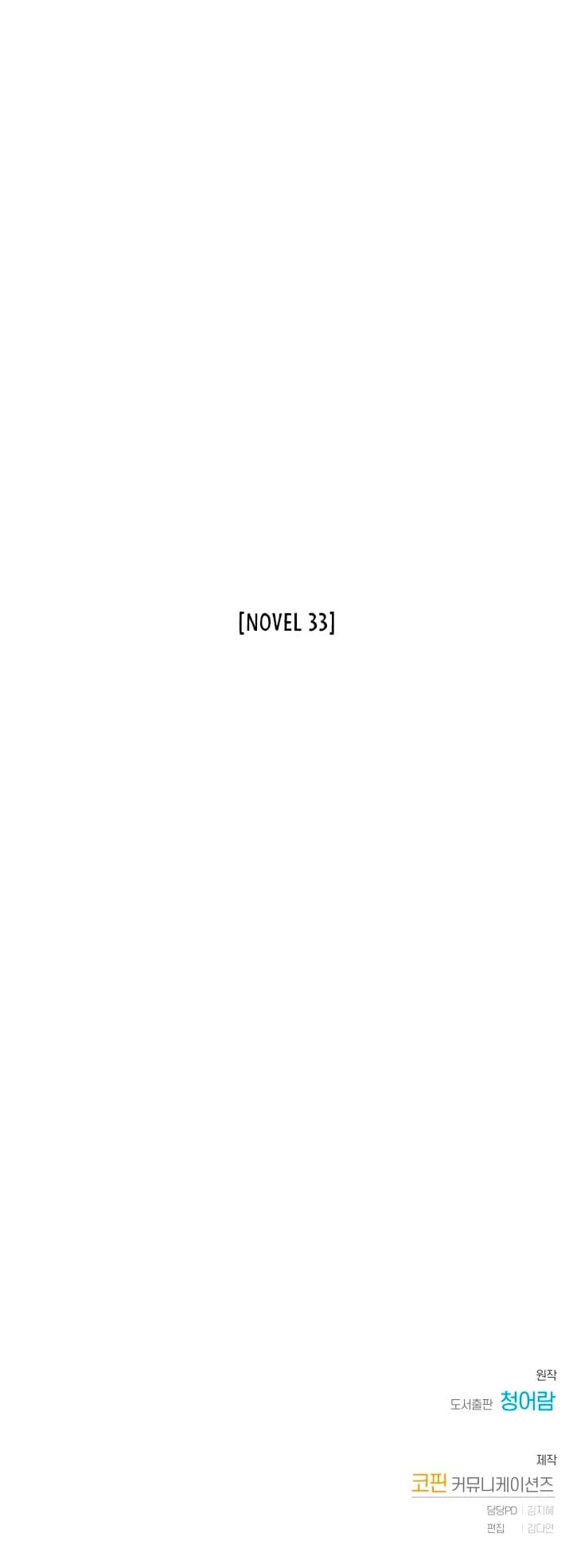 Page https://readmanhwaverse.com/images/trash-of-the-counts-family/chapter-37/37.jpg