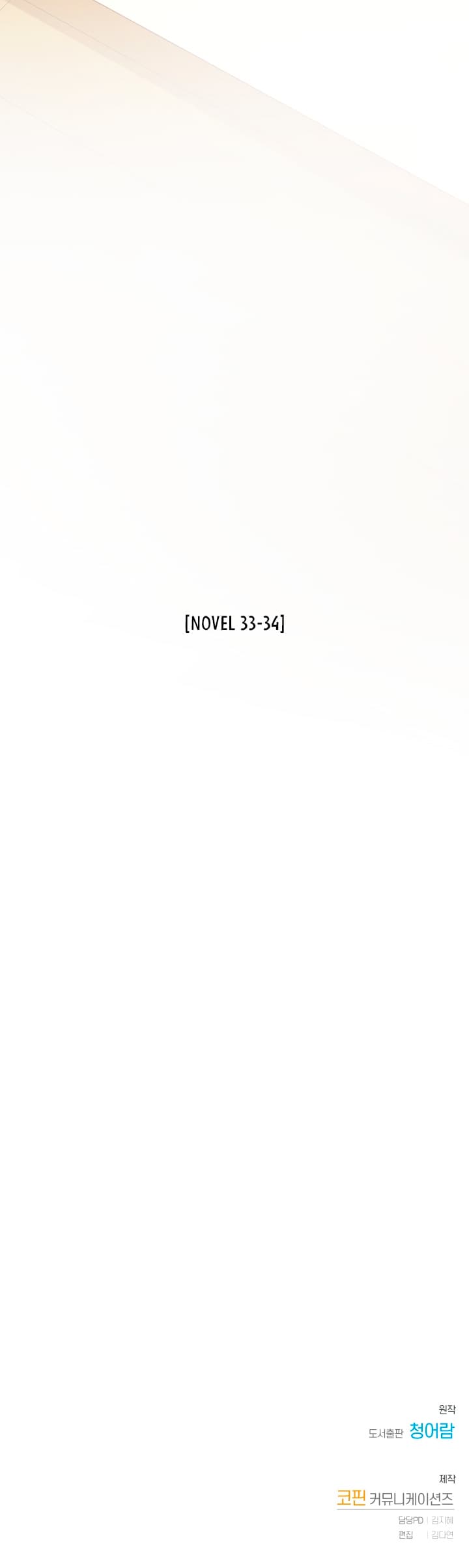 Page https://readmanhwaverse.com/images/trash-of-the-counts-family/chapter-38/40.jpg