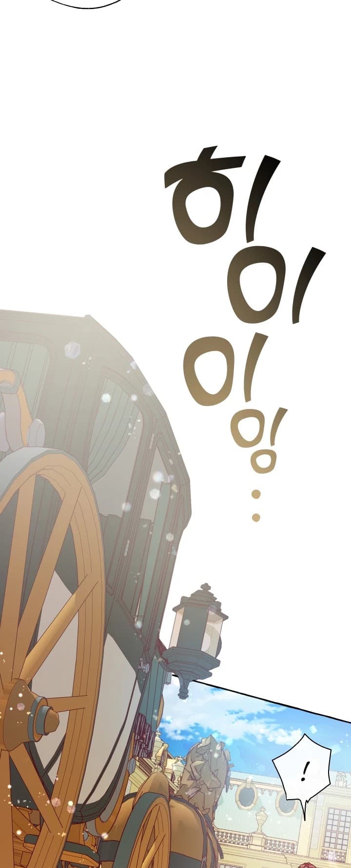 Page https://readmanhwaverse.com/images/trash-of-the-counts-family/chapter-44/31.jpg