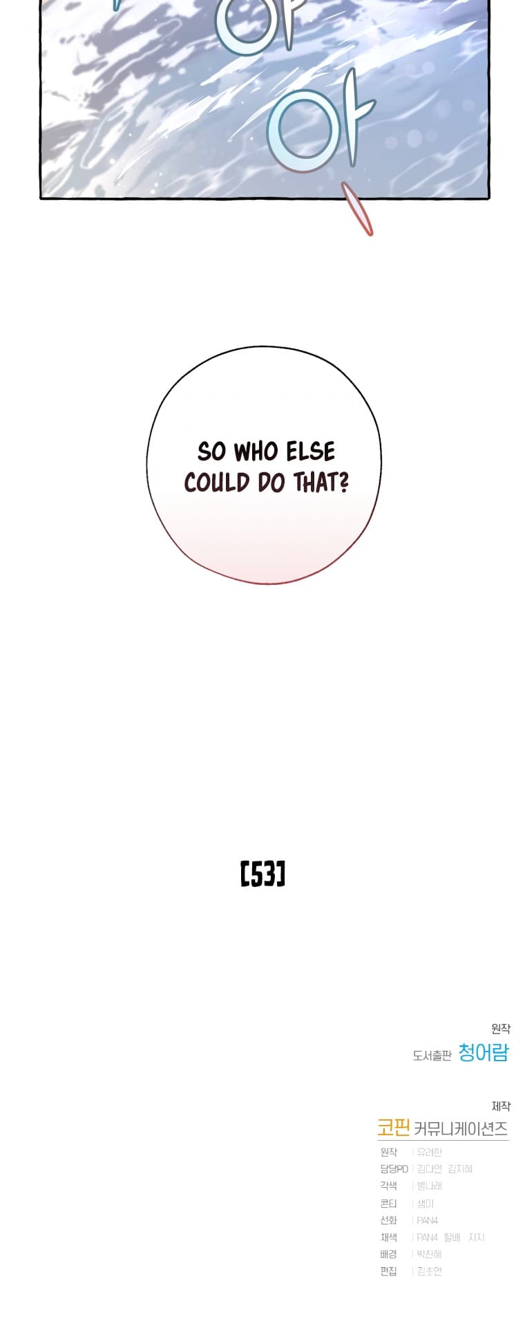 Page https://readmanhwaverse.com/images/trash-of-the-counts-family/chapter-72/14.jpg