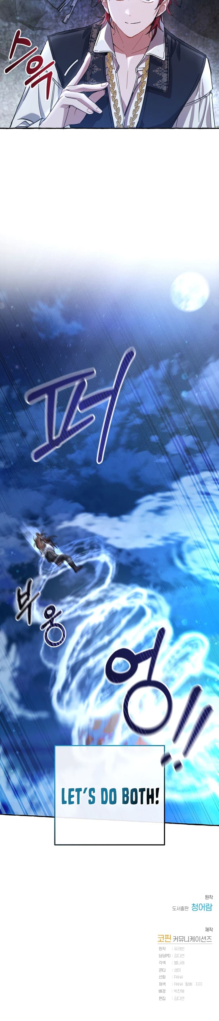 Page https://readmanhwaverse.com/images/trash-of-the-counts-family/chapter-78/12.jpg
