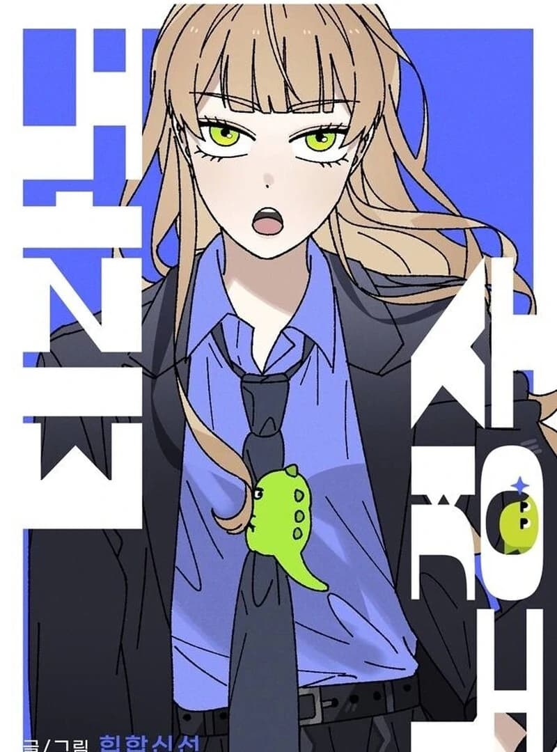 Page https://readmanhwaverse.com/images/tyrano-noh-kyung-soo/chapter-20/ch_20_46.webp