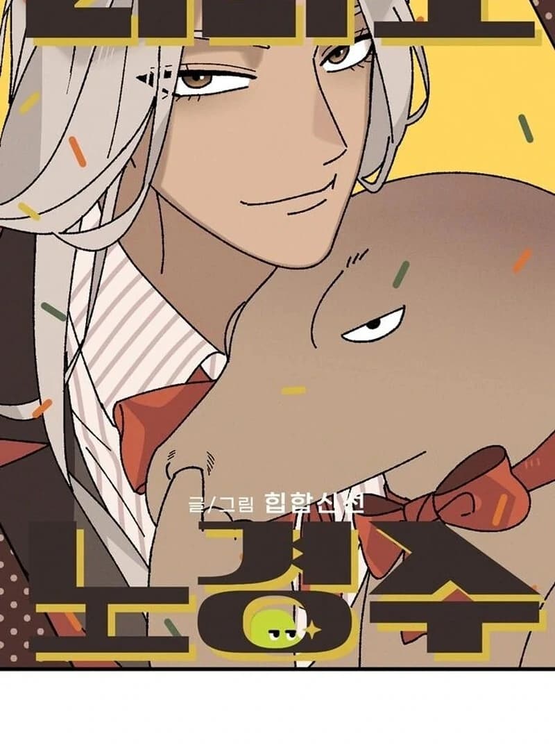 Page https://readmanhwaverse.com/images/tyrano-noh-kyung-soo/chapter-22/ch_22_66.webp