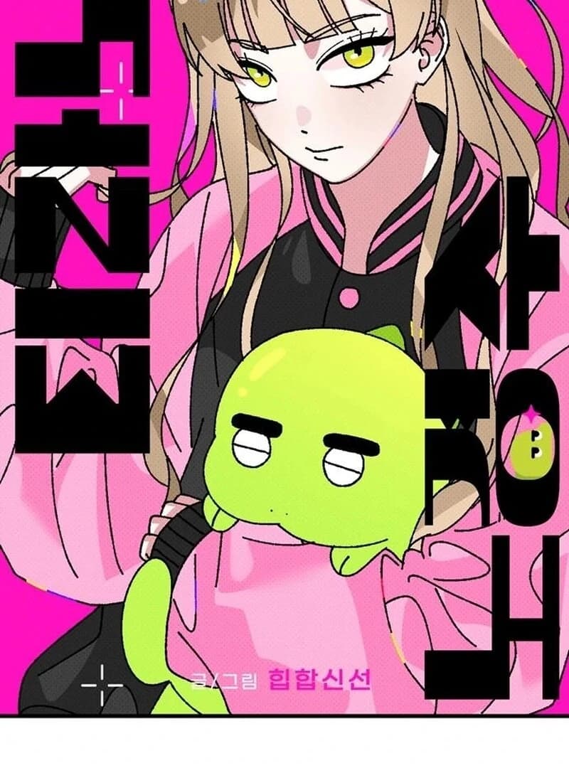 Page https://readmanhwaverse.com/images/tyrano-noh-kyung-soo/chapter-23/ch_23_20.webp