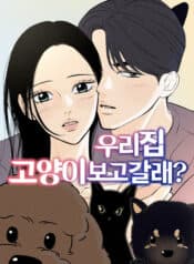 Want to See My Cat?
