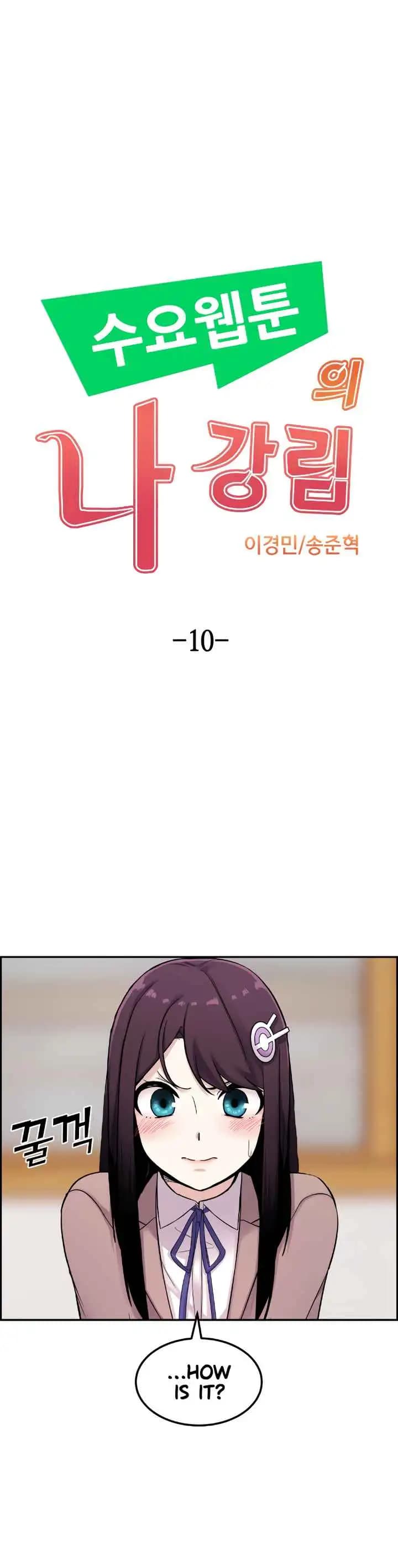 Page https://readmanhwaverse.com/images/webtoon-character-na-kang-lim/chapter-10/012.jpg
