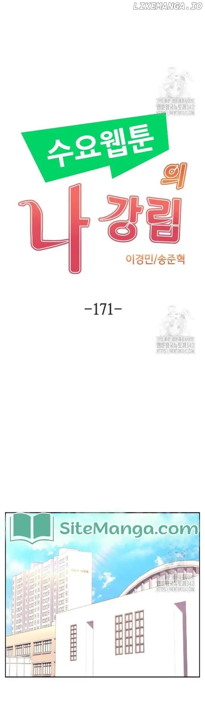 Page https://readmanhwaverse.com/images/webtoon-character-na-kang-lim/chapter-171/013.jpg
