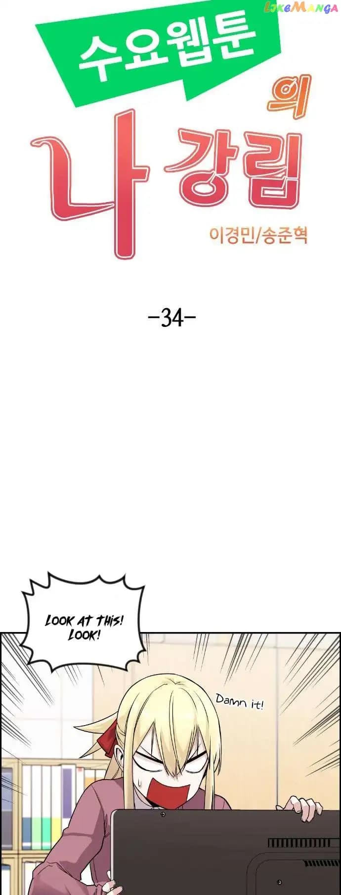 Page https://readmanhwaverse.com/images/webtoon-character-na-kang-lim/chapter-34/011.jpg