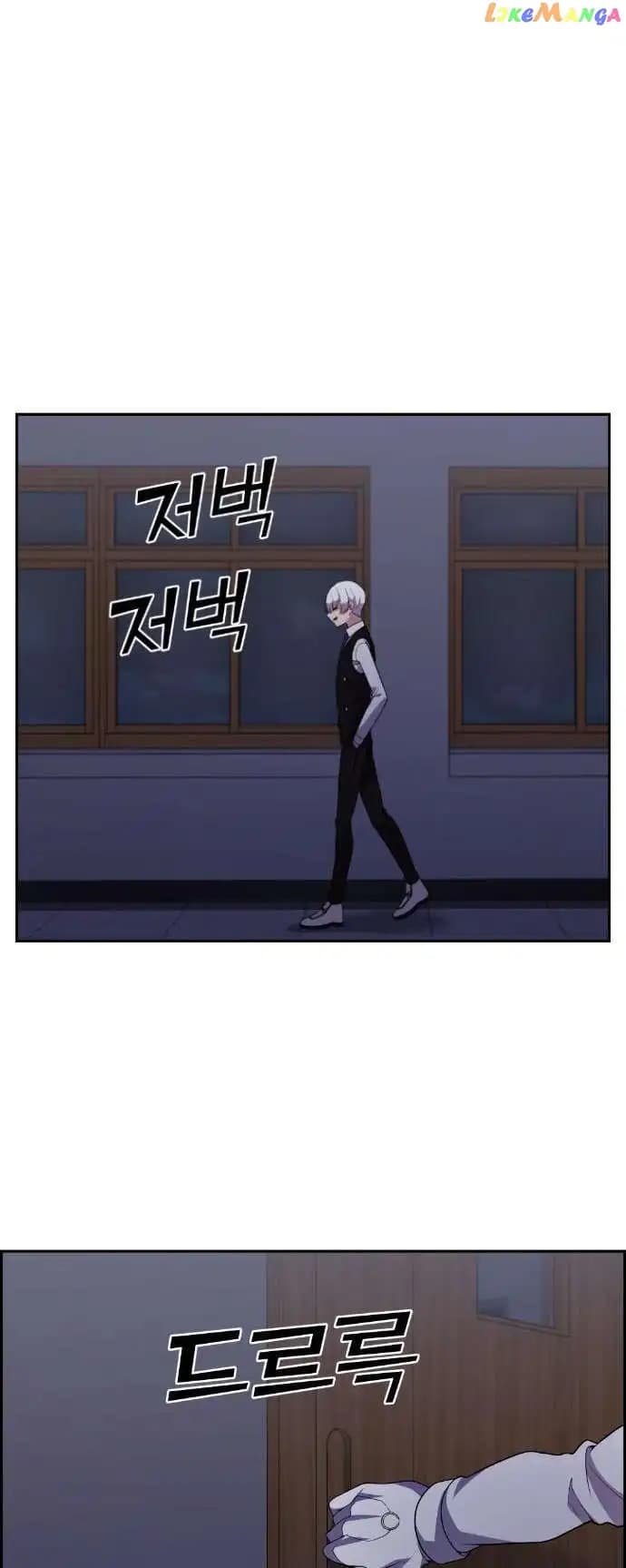 Page https://readmanhwaverse.com/images/webtoon-character-na-kang-lim/chapter-38/005.jpg