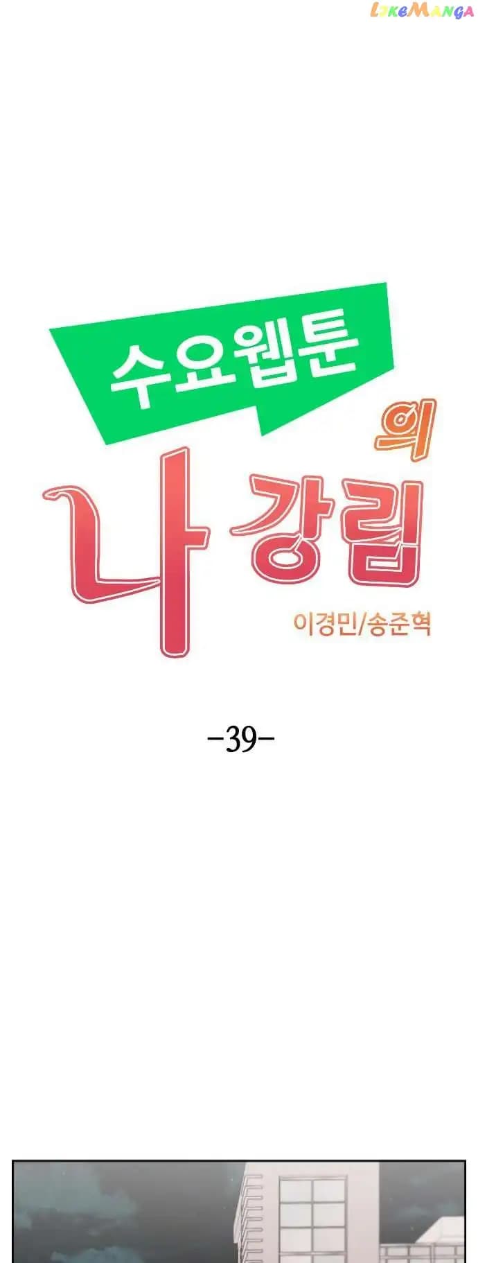 Page https://readmanhwaverse.com/images/webtoon-character-na-kang-lim/chapter-39/008.jpg