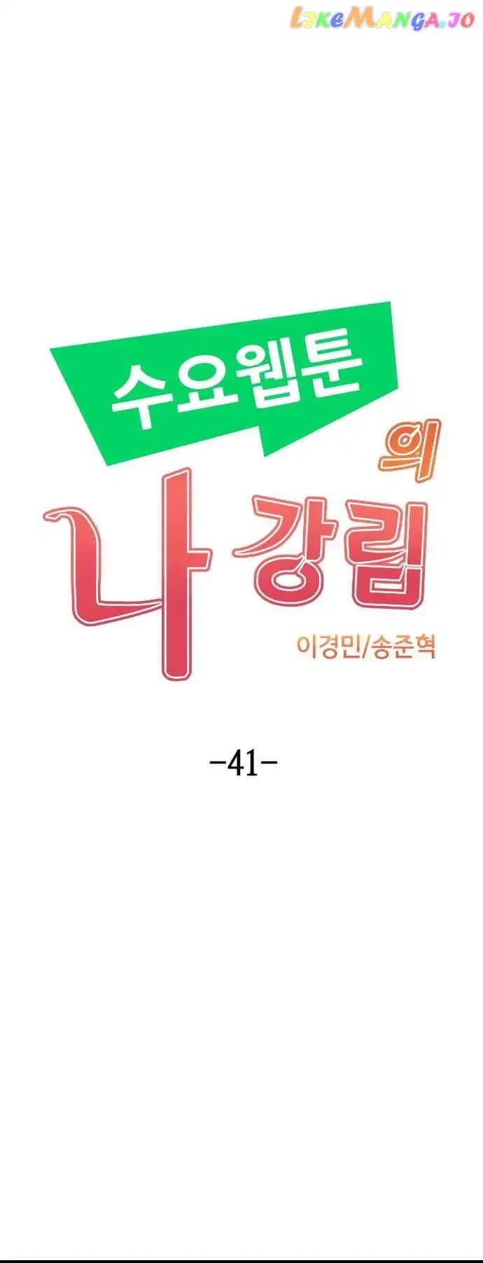 Page https://readmanhwaverse.com/images/webtoon-character-na-kang-lim/chapter-41/023.jpg