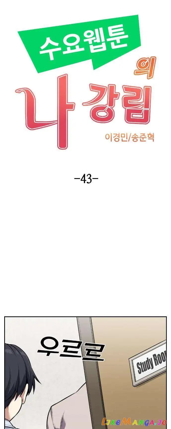 Page https://readmanhwaverse.com/images/webtoon-character-na-kang-lim/chapter-43/016.jpg
