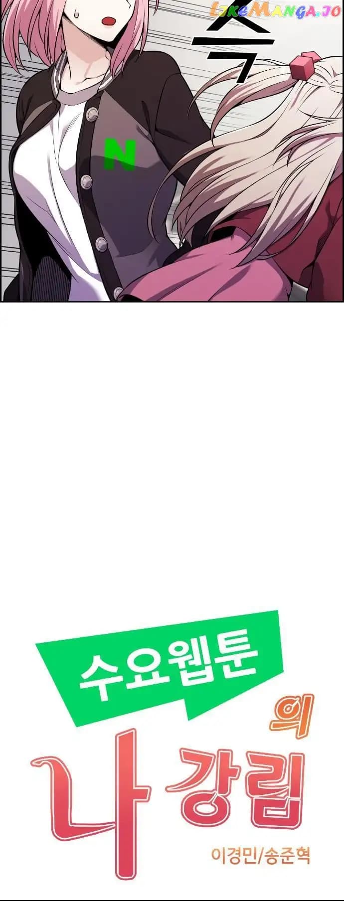 Page https://readmanhwaverse.com/images/webtoon-character-na-kang-lim/chapter-47/008.jpg