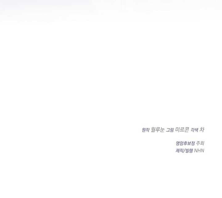 Page https://readmanhwaverse.com/images/when-arrogance-fell-at-my-feet/chapter-12/ch_12_8.jpg