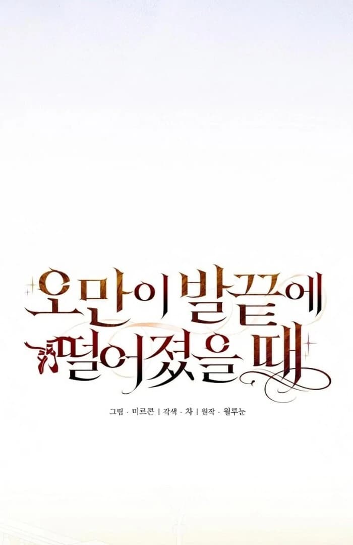 Page https://readmanhwaverse.com/images/when-arrogance-fell-at-my-feet/chapter-31/ch_31_52.webp