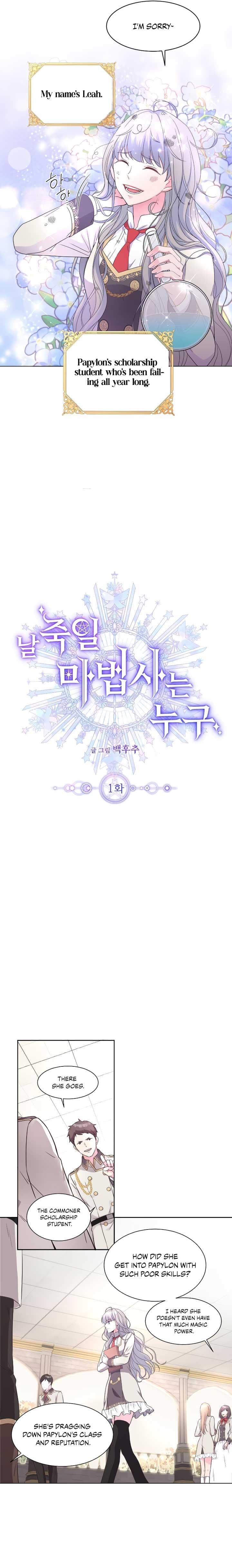 Page https://readmanhwaverse.com/images/which-wizard-will-kill-me/chapter-1/8.jpg