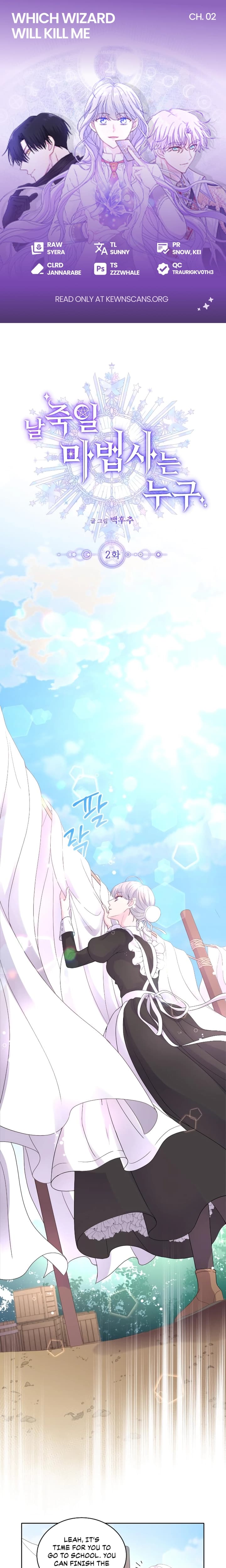 Page https://readmanhwaverse.com/images/which-wizard-will-kill-me/chapter-2/0.webp