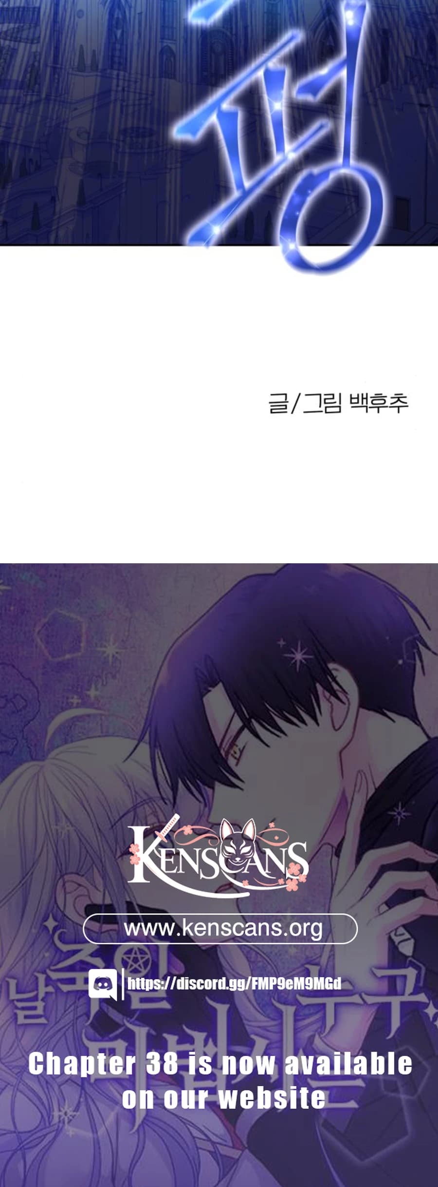 Page https://readmanhwaverse.com/images/which-wizard-will-kill-me/chapter-21/ch_21_16.webp