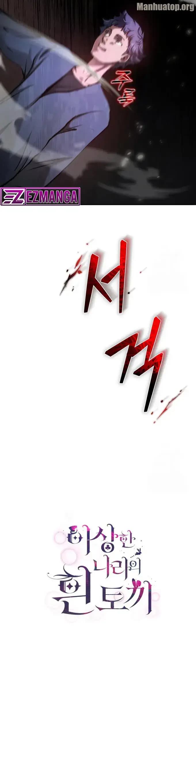 Page https://readmanhwaverse.com/images/white-rabbit-in-wonderland/chapter-11/13.webp