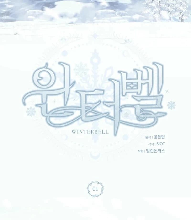 Page https://readmanhwaverse.com/images/winterbell/chapter-1/ch_1_54.webp