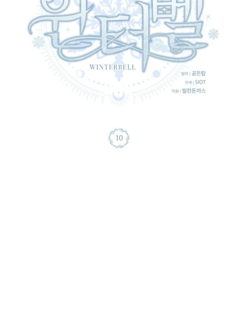 Page https://readmanhwaverse.com/images/winterbell/chapter-10/ch_10_2.webp