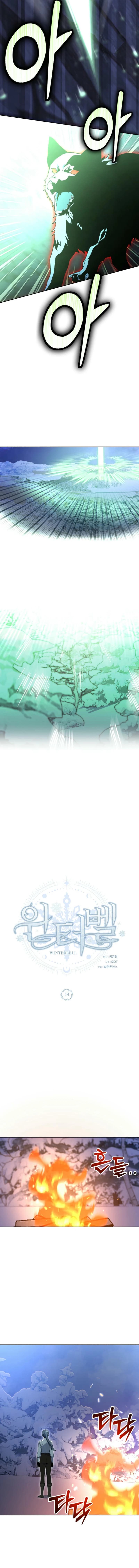 Page https://readmanhwaverse.com/images/winterbell/chapter-14/ch_14_9.webp