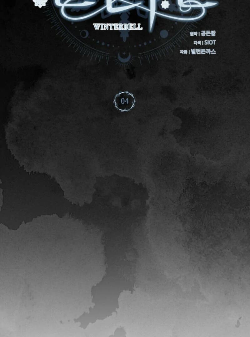 Page https://readmanhwaverse.com/images/winterbell/chapter-4/ch_4_20.webp