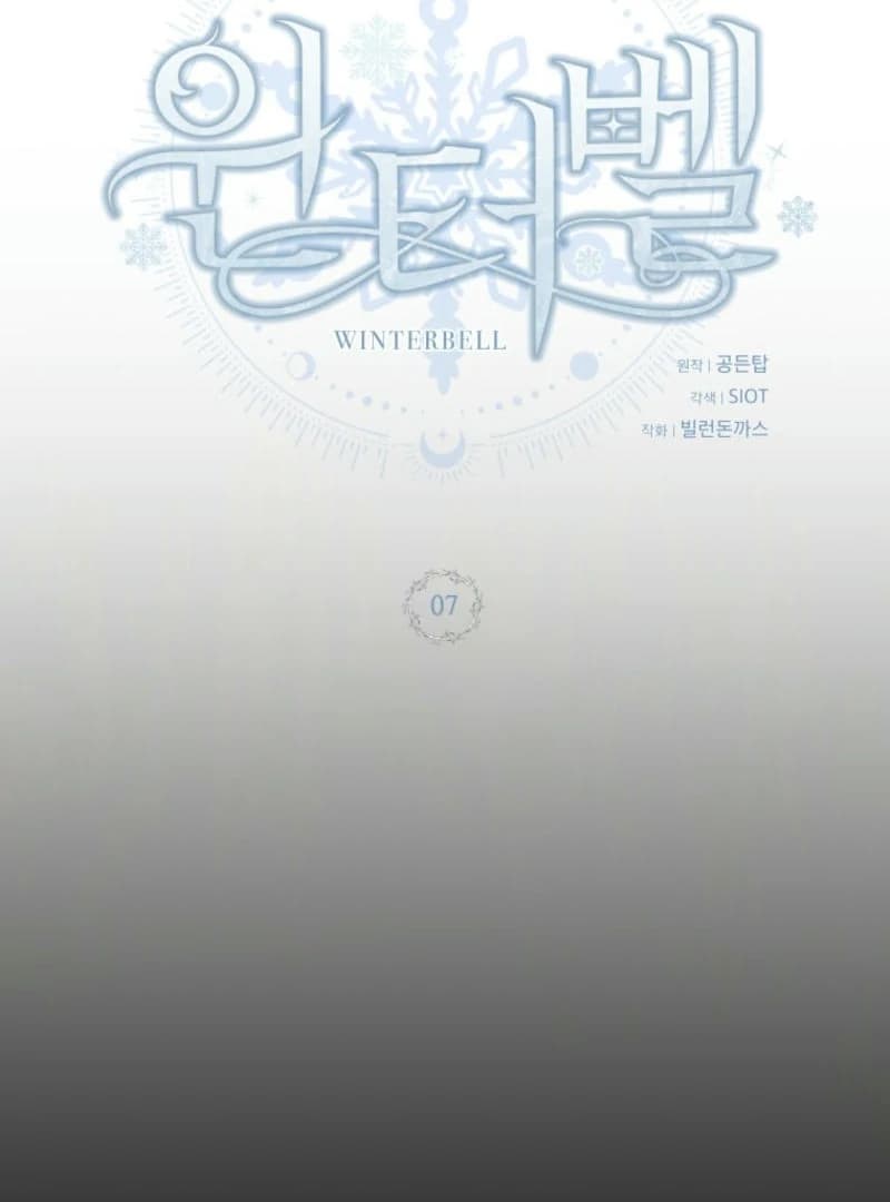 Page https://readmanhwaverse.com/images/winterbell/chapter-7/ch_7_71.webp