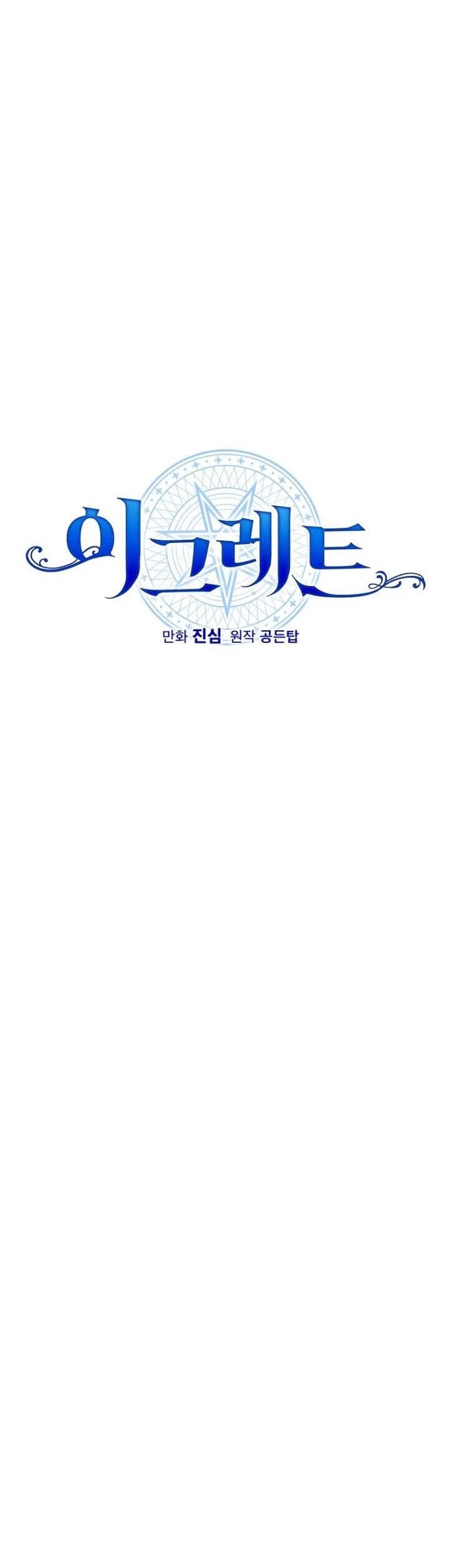 Page https://readmanhwaverse.com/images/ygret/chapter-47/9.jpg