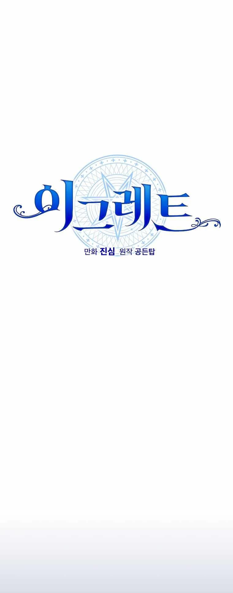 Page https://readmanhwaverse.com/images/ygret/chapter-86/11.webp