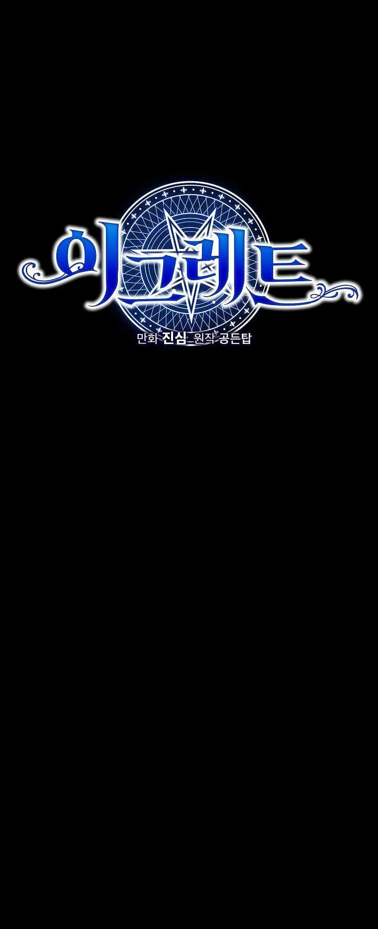 Page https://readmanhwaverse.com/images/ygret/chapter-88/19.webp