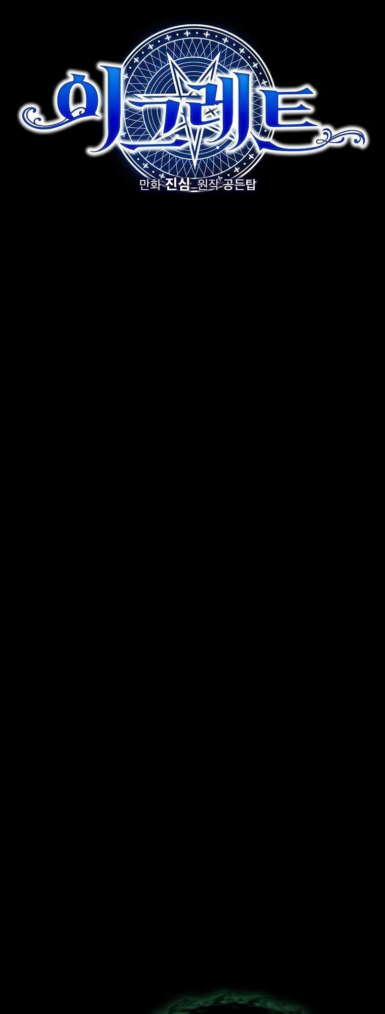 Page https://readmanhwaverse.com/images/ygret/chapter-90/12.webp