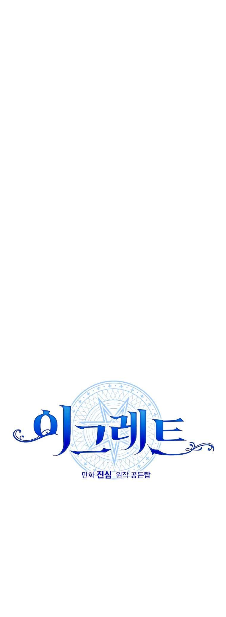 Page https://readmanhwaverse.com/images/ygret/chapter-91/17.jpg