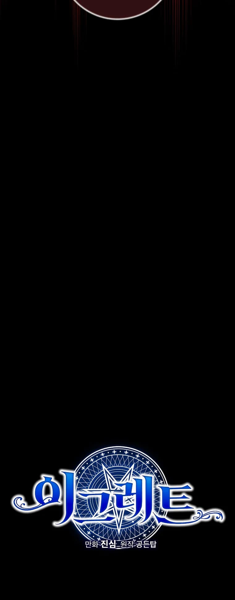 Page https://readmanhwaverse.com/images/ygret/chapter-92/08.webp
