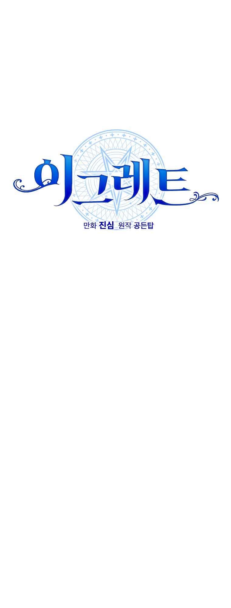 Page https://readmanhwaverse.com/images/ygret/chapter-94/12.jpg