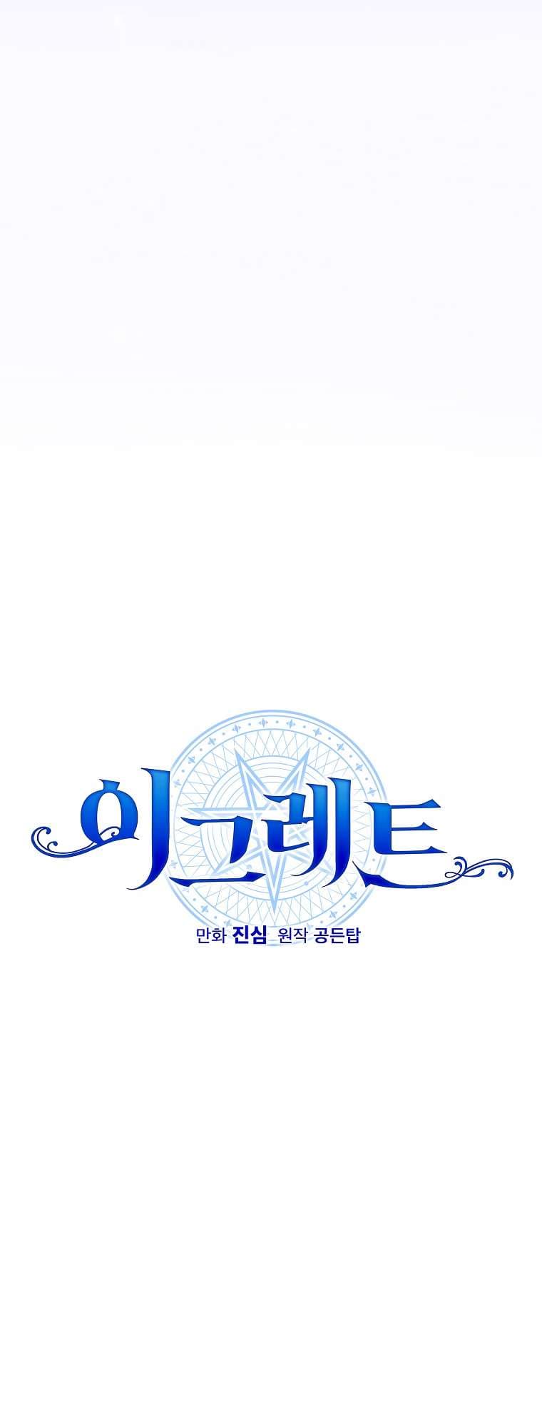 Page https://readmanhwaverse.com/images/ygret/chapter-96/22.jpg