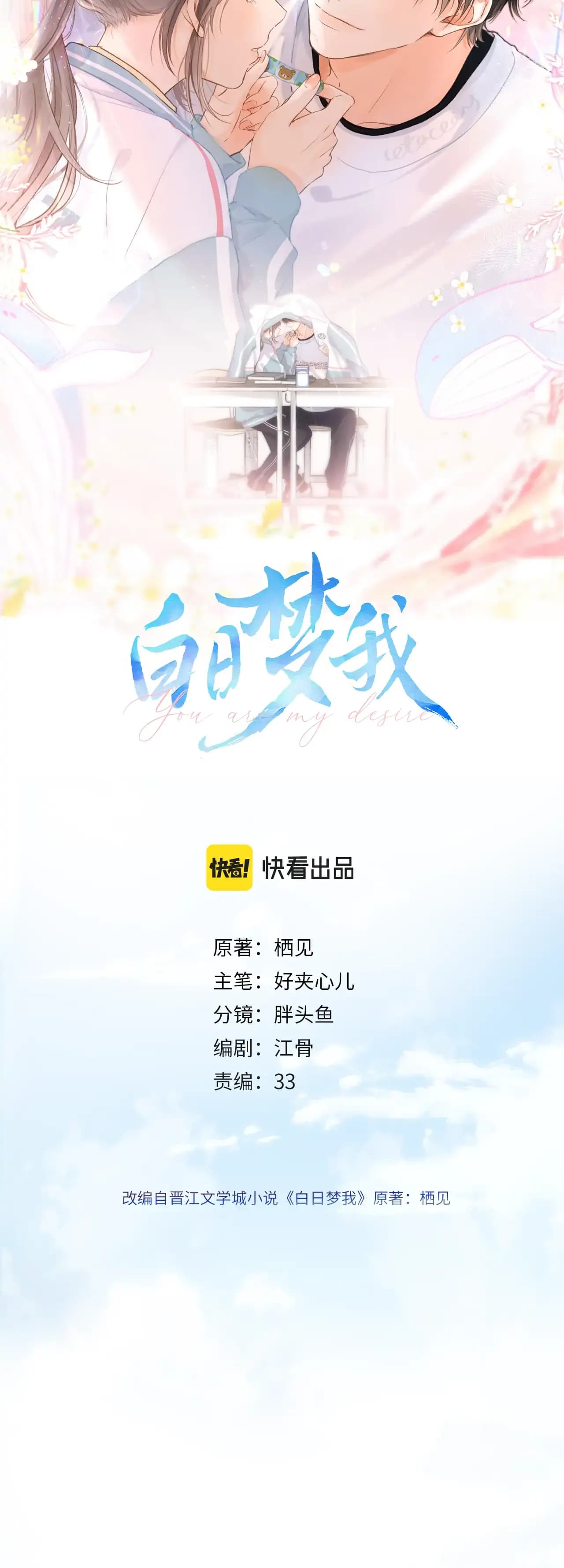 Page https://readmanhwaverse.com/images/you-are-my-desire/chapter-11/03.webp