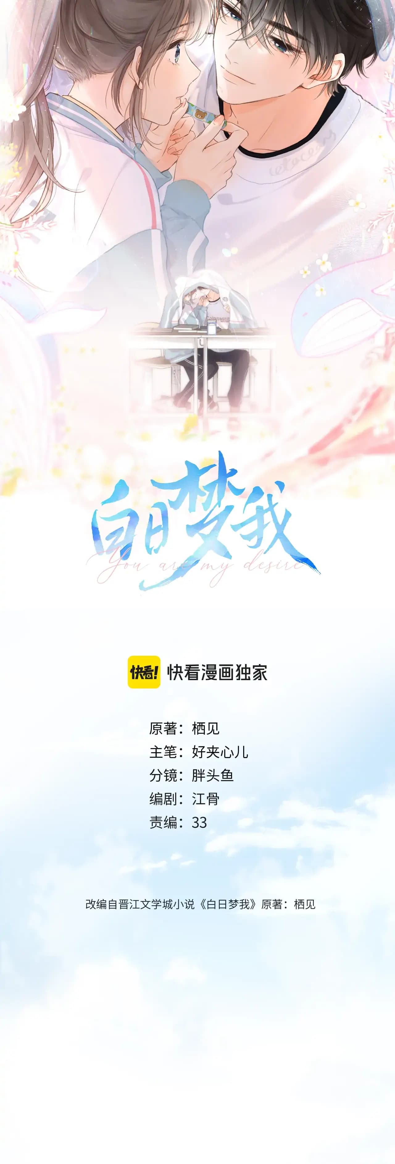 Page https://readmanhwaverse.com/images/you-are-my-desire/chapter-12/03.webp