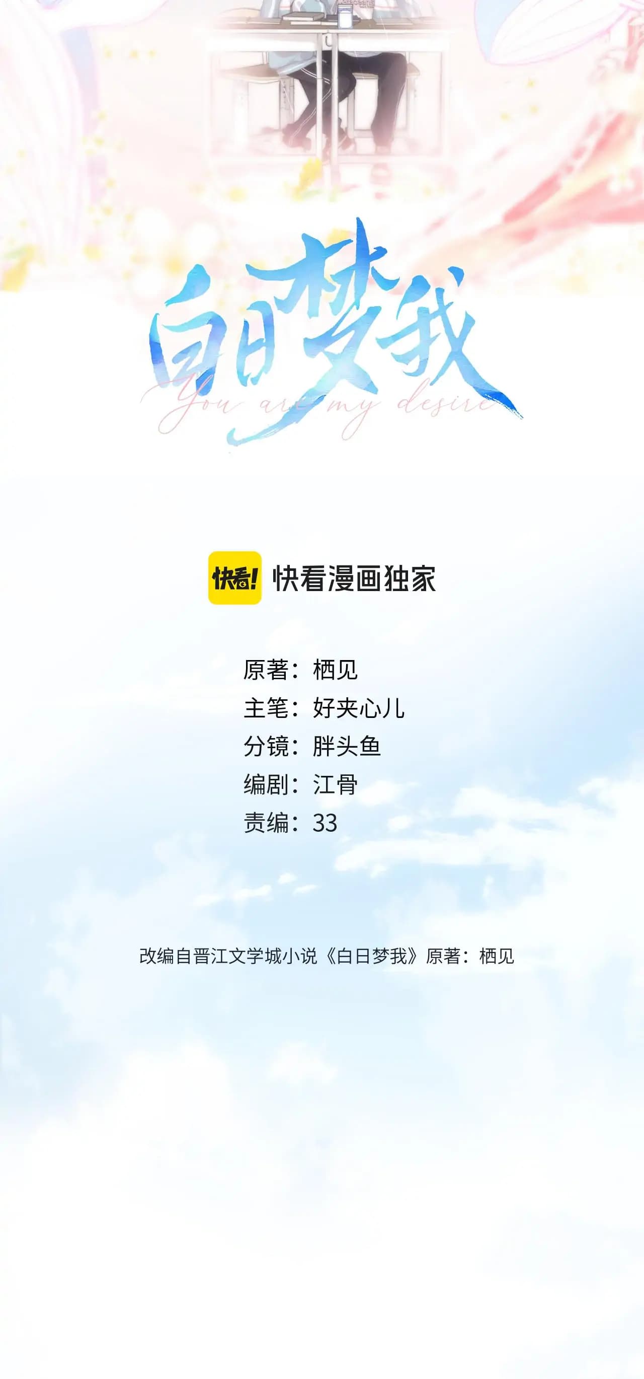Page https://readmanhwaverse.com/images/you-are-my-desire/chapter-13/04.webp