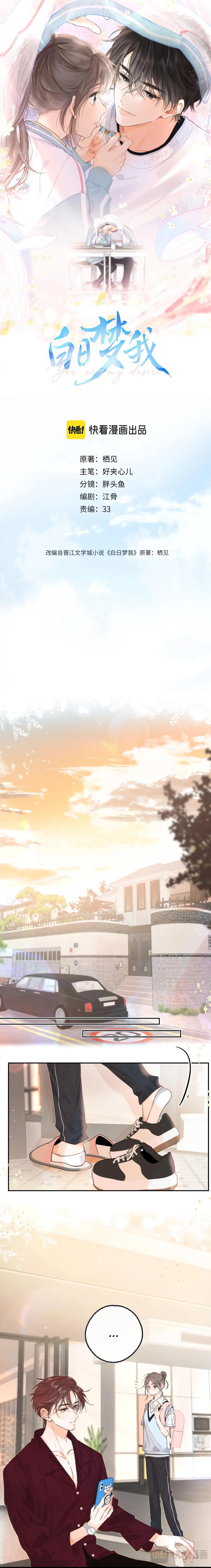Page https://readmanhwaverse.com/images/you-are-my-desire/chapter-15/01.webp