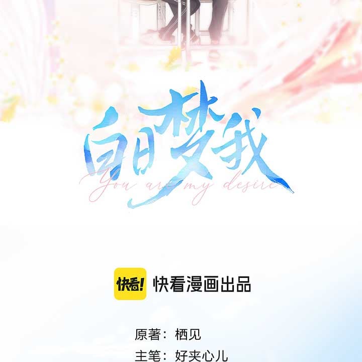 Page https://readmanhwaverse.com/images/you-are-my-desire/chapter-47/16.jpg