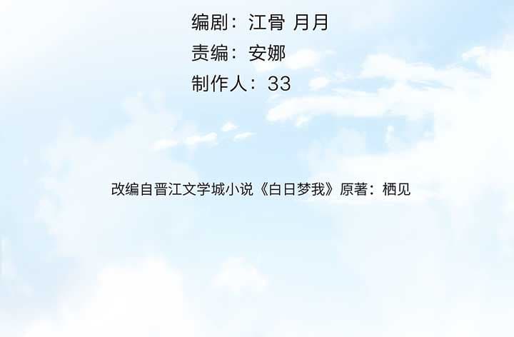 Page https://readmanhwaverse.com/images/you-are-my-desire/chapter-47/17.jpg
