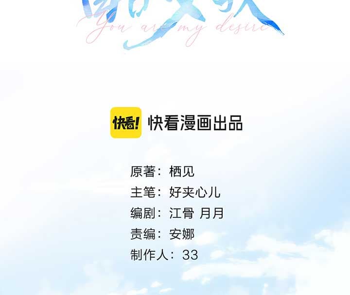 Page https://readmanhwaverse.com/images/you-are-my-desire/chapter-48/03.jpg