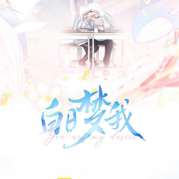 Page https://readmanhwaverse.com/images/you-are-my-desire/chapter-49/02.jpg