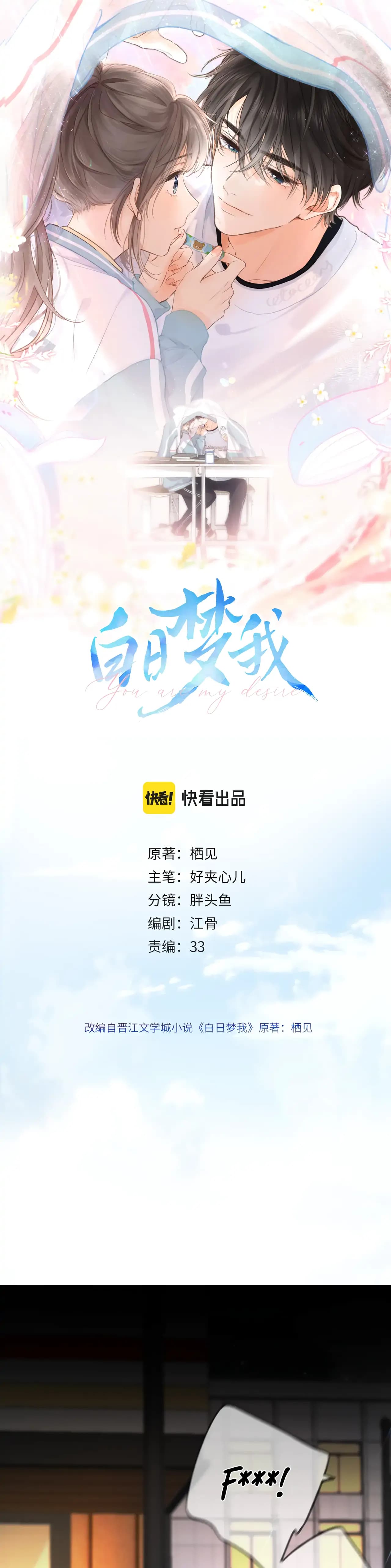 Page https://readmanhwaverse.com/images/you-are-my-desire/chapter-5/02.webp